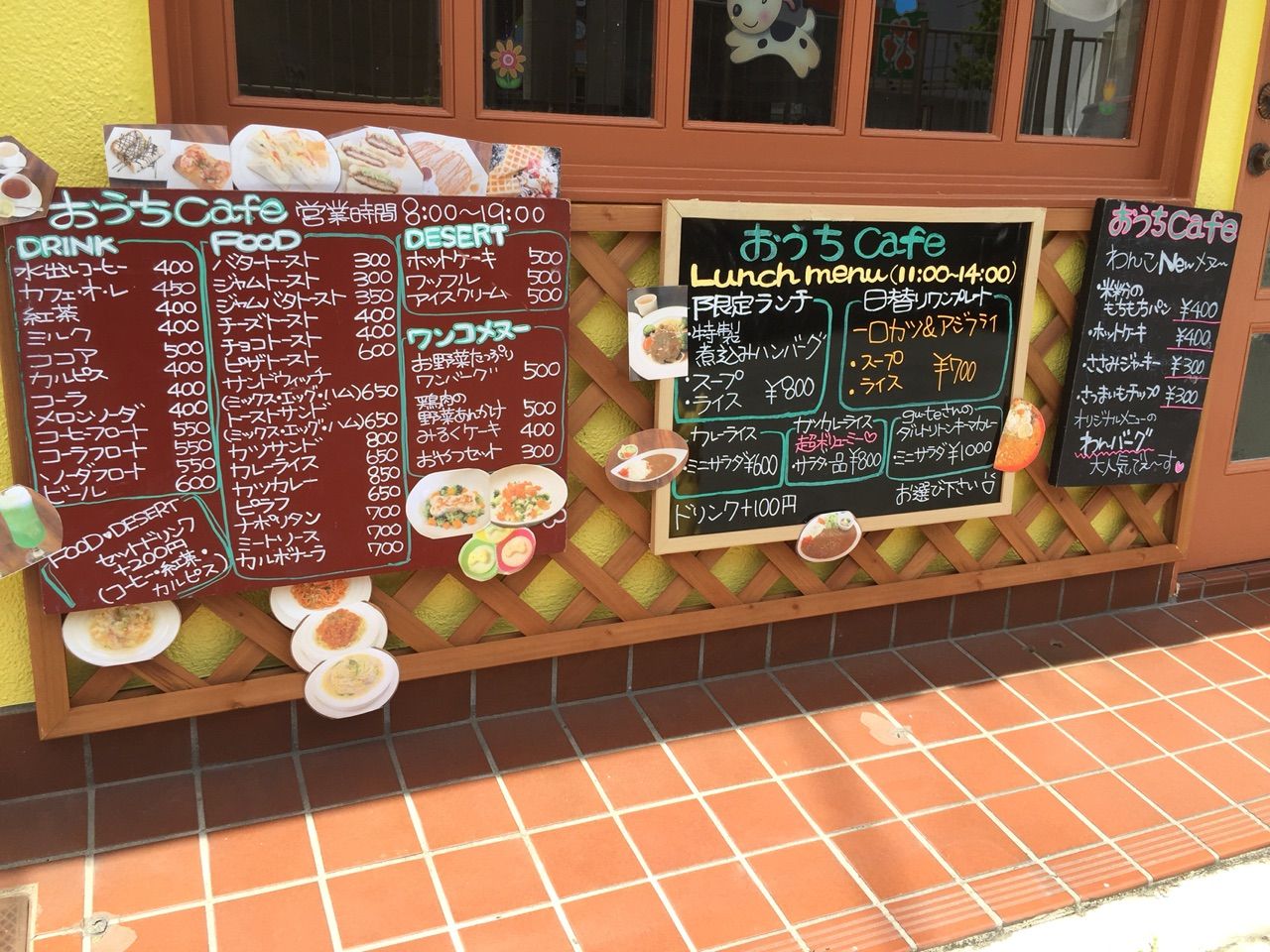 桜小橋の交差点からすぐ わんちゃんメニューも豊富なドッグカフェ おうちcafe桜小橋 っていうお店がオープンしてる 城東じゃーなる