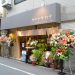 裏京橋に魚をアテに酒を楽しむ「サケトサカナ」っていう魚串バルのお店がオープンしたみたい。